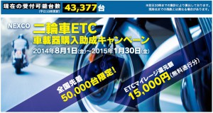 etc20140809