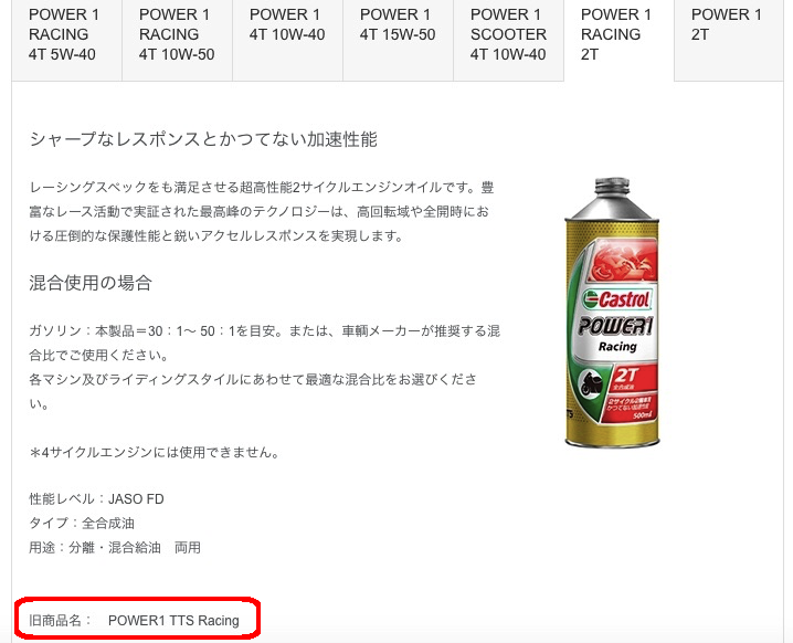 20150202_castrol