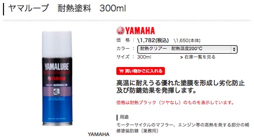 20150405_yamaha