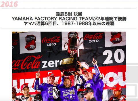 8tai_yamaha