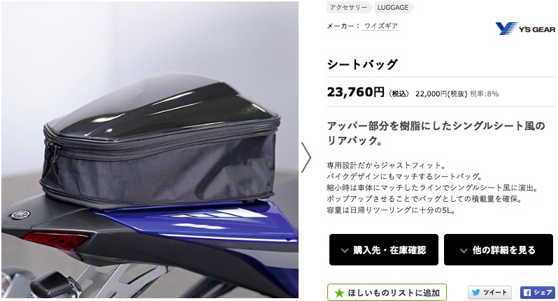 Yzf R25に磁石のタンクバックが使えない Ride Agogo 毎週日曜更新